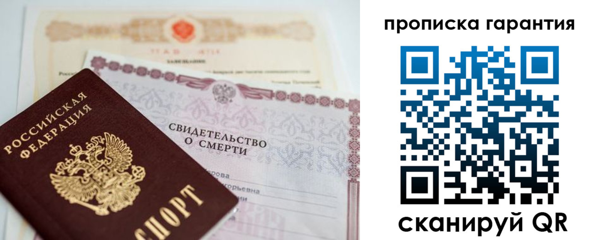 временная регистрация недорого в Вязниках