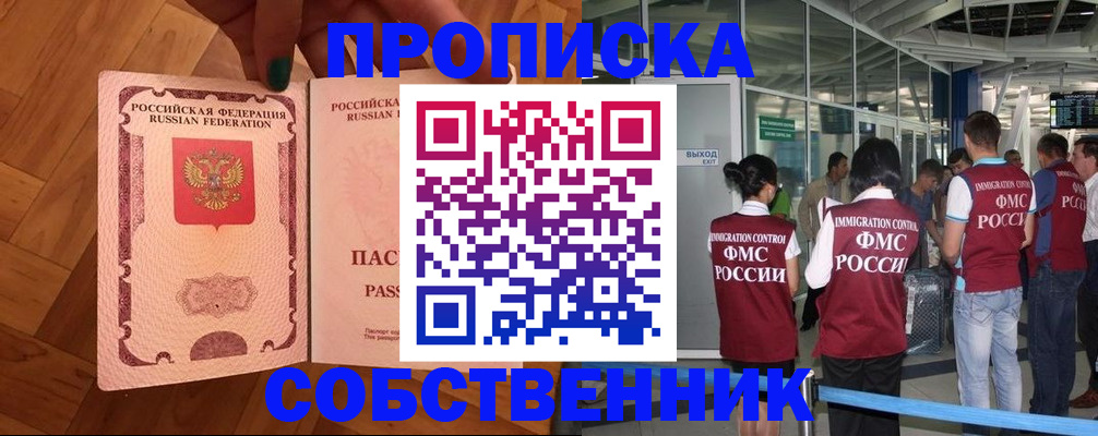 временная прописка в Вязниках