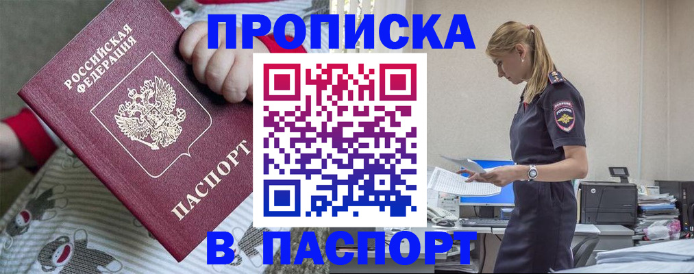 временная регистрация в Вязниках