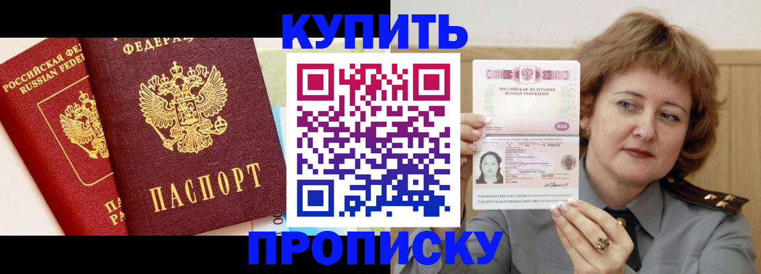 временная прописка в Вязниках