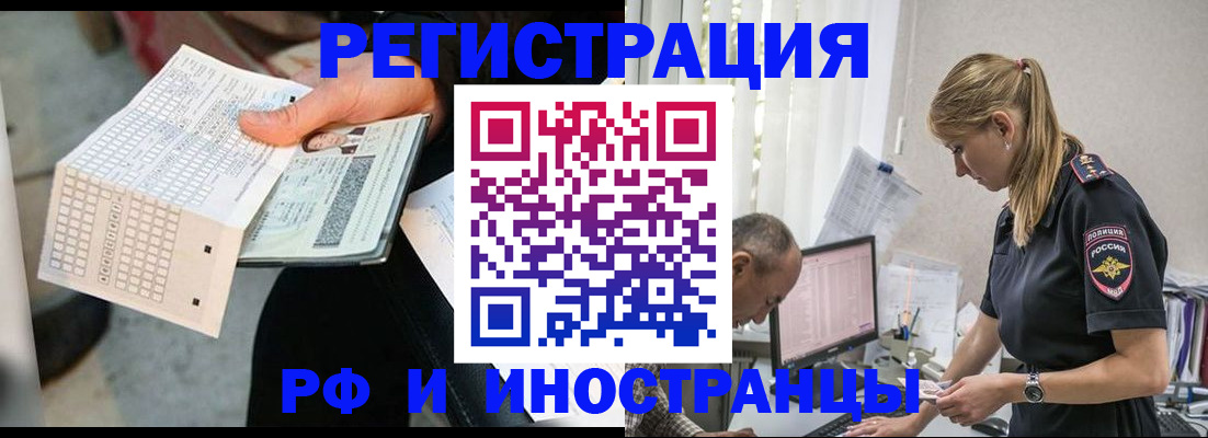 прописка законно в Вязниках