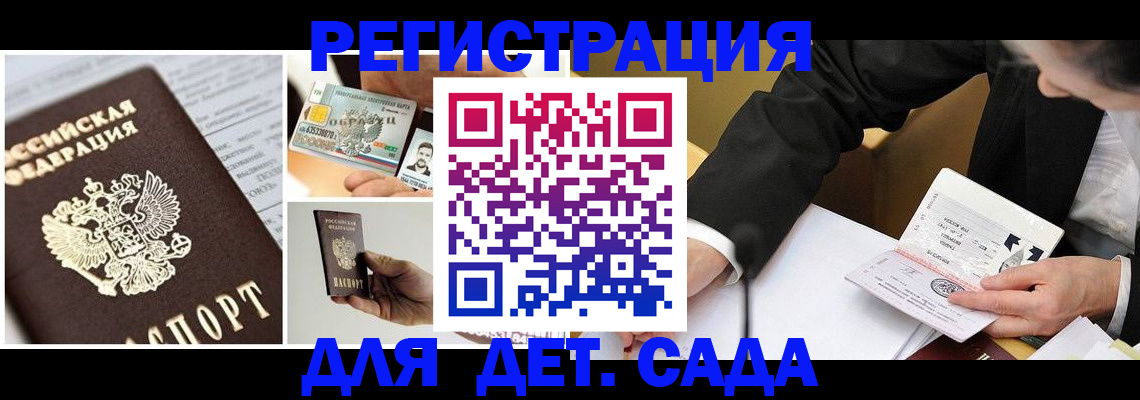 прописка регистрация в Вязниках