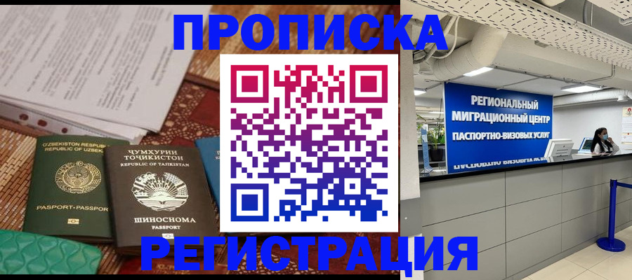 временная регистрация поиск в Вязниках