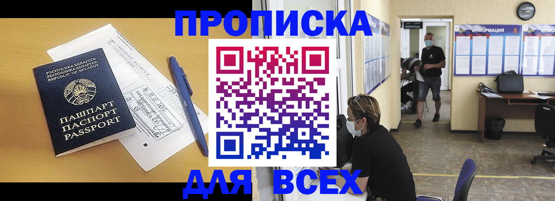 временная регистрация купить в Вязниках