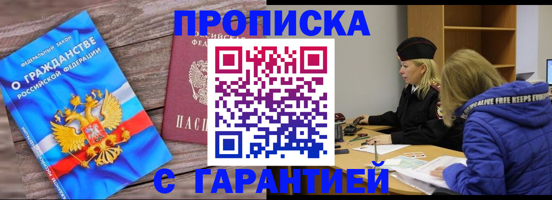 временная регистрация гарантия в Вязниках